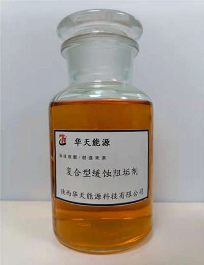 酸化用缓蚀剂